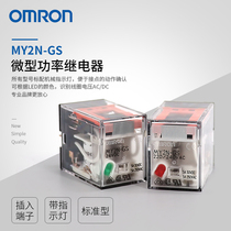 Omron Omron Micro Power Relay MY2N-GS AC DC6 12 24 48 110 220V