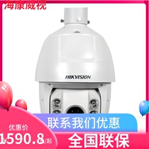 Hikvision new 7-inch 2 million Starlight night vision outdoor waterproof intelligent monitoring dome DS-2DC7223IW-A