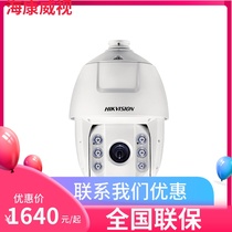 Hikvision 4000006 inch 23 times infrared POE smart zoom PTZ Dome camera iDS-2DC6423IW-AE