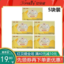 Red Betty Sulfur Soap Natural Sulfur Skin Care Soap Relieves Itching Bath Bath Face Mite Acne and Acne Cleansing Oil