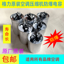 Gree original CBB65 capacitor insert air conditioning compressor start capacitor 25 30 35 40 50 60UF