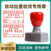 Automatic ink-out atomic seal Receiving special chapter Shipping special chapter Warehouse receiving and receiving chapter In and out of the warehouse quality chapter