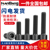 8 Level 8 Hexagon cylindrical head screw Cup head bolt M8M10M12*16 20 25 30 35-100