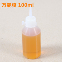 Horn speaker sound mesh cover cloth felt universal adhesive carpet glue yellow glue 100ml