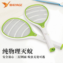 Yage YG-5614 charging electric mosquito swatter home powerful mosquito mosquitoes mosquitoes large with LED lights multi-function