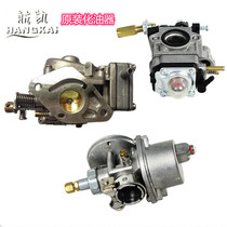 Hankai Outboard Marine Thruster Gasoline Outboard Two-four-stroke Carburetor Engine Accessories Propellers