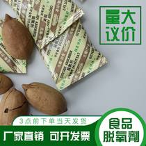 30g 40G food grade deoxidizer beef jerky tea fried deoxygenated desiccant whole box