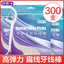 (300 pcs)Shuke ultra-fine flat line oral cleaning interdental floss stick Family floss portable
