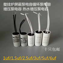 Circulating pump oxygenator booster pump special capacitor 3uf5uf6uf small volume 450v
