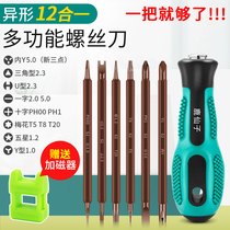 Triangular screwdriver suit Home U-type Y-type inner cross socket special tool multifunctional anomalous magnetic batch head