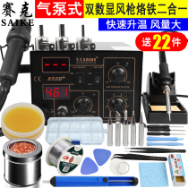 Syke air pump type hot air gun desoldering table 852D double digital display two-in-one electric soldering iron repair welding tools