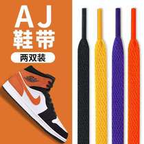 Shoe lace rope men and women childrens sports basketball canvas white shoes board shoes pure black rice white color flat wide shoelaces