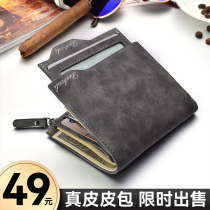 Mens wallet new 2021 exploits with zipper shorts multi-position leather clip horizontal ticket clip Antique Frosted Brief