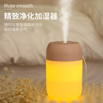 New Small Nightlight New Humidifiers Desktop Home Silent Plus Wet USB Multifunction On-board Air Purifiers