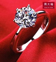 Chow Tai Fook Diamond Ring 1 karat PT950 Platinum Ring Fashion Six-claw Diamond Ring Couple Wedding Diamond Ring Woman