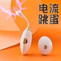 Japan high-end electric shock remote control jumping female strong earthquake into the body silent sex girl toy sex remote supplies ad