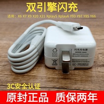 Suitable for vivox6x7x9x20x21y85y83y75z1y66 dual-engine flash charger extended data cable