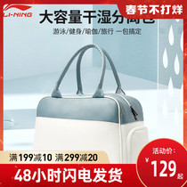 Li Ning wet and dry separation swimming bag men's and women's beach portable portable backpack sports fitness waterproof storage bag