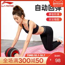 Li Ning Jian abdominal wheel automatic rebound Lady thin waist thin stomach home fitness equipment exercise roll abdomen abdomen wheel