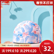 Li Ning swimming cap women's professional waterproof non-strangulation long hair ear protection sunscreen adult men's silicone swimming cap