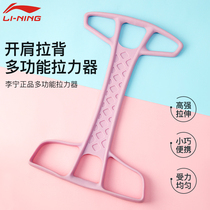Li Ning pedal tensioner female fitness equipment household yoga stretch rope multifunctional sit-up assistant