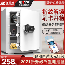 Anxinwei safe home 28 36cm fingerprint smart small 45 55 password remote safe office invisible wall wardrobe clip ten thousand all steel anti-theft safe deposit box with lock can be swiped