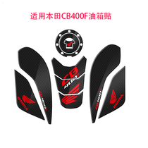 Suitable for Honda CB400X CB400F modified fuel tank cap sticker oil tank cap protection sticker decal instrument film