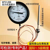 Pressure Thermometer WTQWTZ-280 Industrial Boiler Temperature Gauge Printing Tank Truck Water Oil Temperature Meter