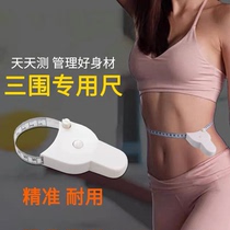 Waist ruler Measurements ruler Y-shaped hand-held sebum pliers Waist and hip measurement ruler plus sebum pliers 2 packs