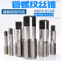 55 ° cylindrical tube threaded screw tap tube threaded screw tap G threaded wire cone thread repair tapping-Ara