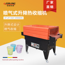 Automatic sealing and shrinking machine film Machine battery cosmetic box automatic Heat Shrinkable film machine packaging machine