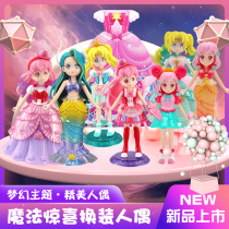 Balala little magic fairy mermaid magic surprise dress up doll blind box Doll Doll Doll complete toy
