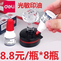 8 bottles of effective photosensitive printing oil invoice seal oil quick-drying printing oil non-atomic printing oil ink 9879 bright watermark oil seal water red return ink seal oil seal watermark ink oil