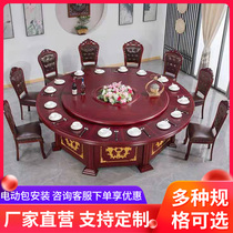 Hotel dining table Large round table Electric rotating with turntable 15 people 20 people Hotel banquet restaurant solid wood round dining table