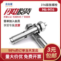 M6M8M10M12M14M16mm lengthened 316 stainless steel pull-burst bolts external expansion gong-wire explosion screws