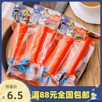 Japan imported pill Jade crab meat stick Hokkaido pill crab meat roll hot pot sushi hand tear crab meat instant crab stick