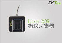 Central control Live 20R fingerprint meter central control 20R fingerprint punch card live20R fingerprint collector