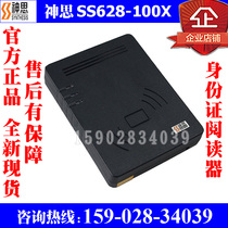 Synthesis SS628-100X Second generation card reader Embedded ID card reader Synthesis SS628