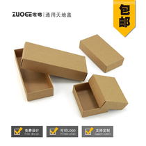 Retro art gift box rectangular cowhide carton printing custom spot Tiandian cover box clothing gift box