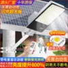 Товары от 泰和厚瑞太阳能灯企业店