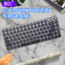 MIIW Xiaomi Miwu 85-key MWXKT01 Bluetooth dual-mode keyboard protective film Xiaomi ecological chain keyboard film