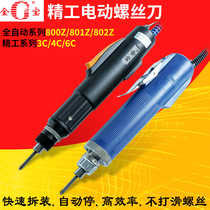 Jinbao electric batch electric screwdriver JB800Z801Z802 electric drill POL3C4C6C semi-automatic electric screwdriver batch