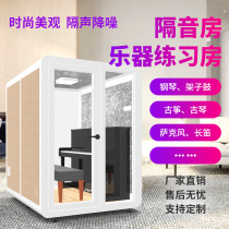 Net red soundproof room home disassembly recording studio small silent cabin live room Mobile piano practice room