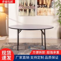 Hotel banquet restaurant Table big round table 10 people 12 people 15 people 20 people round countertop commercial household folding