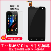 Suitable for Yunda post industrial mobile phone screen Jingdong Yuantong Youbo news i6310b touch external screen PDA assembly c