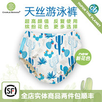 Imported Tencel baby swimming trunks washable repeated use of men and women children baby skin-friendly soft waterproof leak-proof mother and baby shop