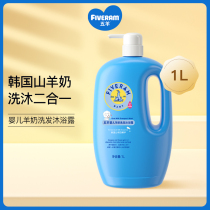 Five sheep baby goat milk shampoo 1L