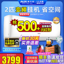 Oaks 2 HP air conditioning hang-on wall-mounted 50BPBJA two two-stage frequency conversion power saving 2p flagship store official