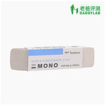 Dad evaluates double-ended dual-purpose semi-frosted eraser pen pencils can be wiped 3 combinations