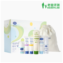 Factory delivery dad evaluation newborn gift box nursing cream hip cream hand sanitizer talcum powder fragrance-free lotion